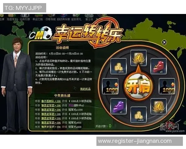 豪门足球经理OL礼包大揭秘获取攻略与丰厚奖励一网打尽 豪门足球经理OL礼包大揭秘获取攻略与丰厚奖励一网打尽